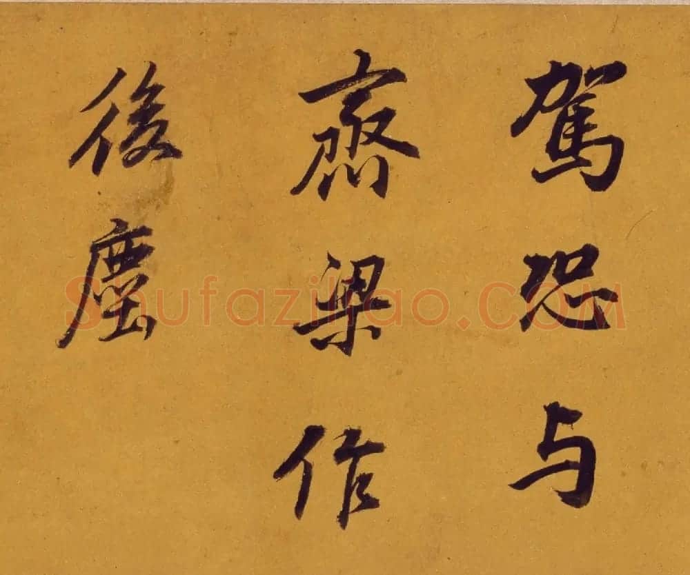 董其昌行楷书法《论书并书杜甫诗卷》 | 书法长卷