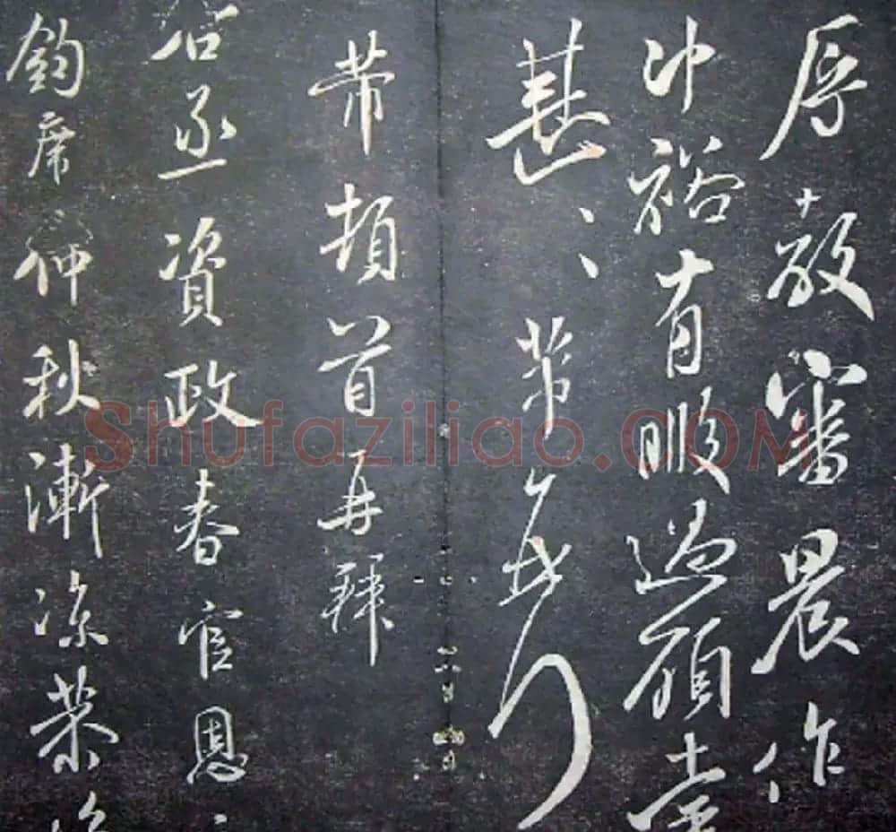 襄阳漫仕米芾书法欣赏《月虹馆法书》 | 毛笔书法作品