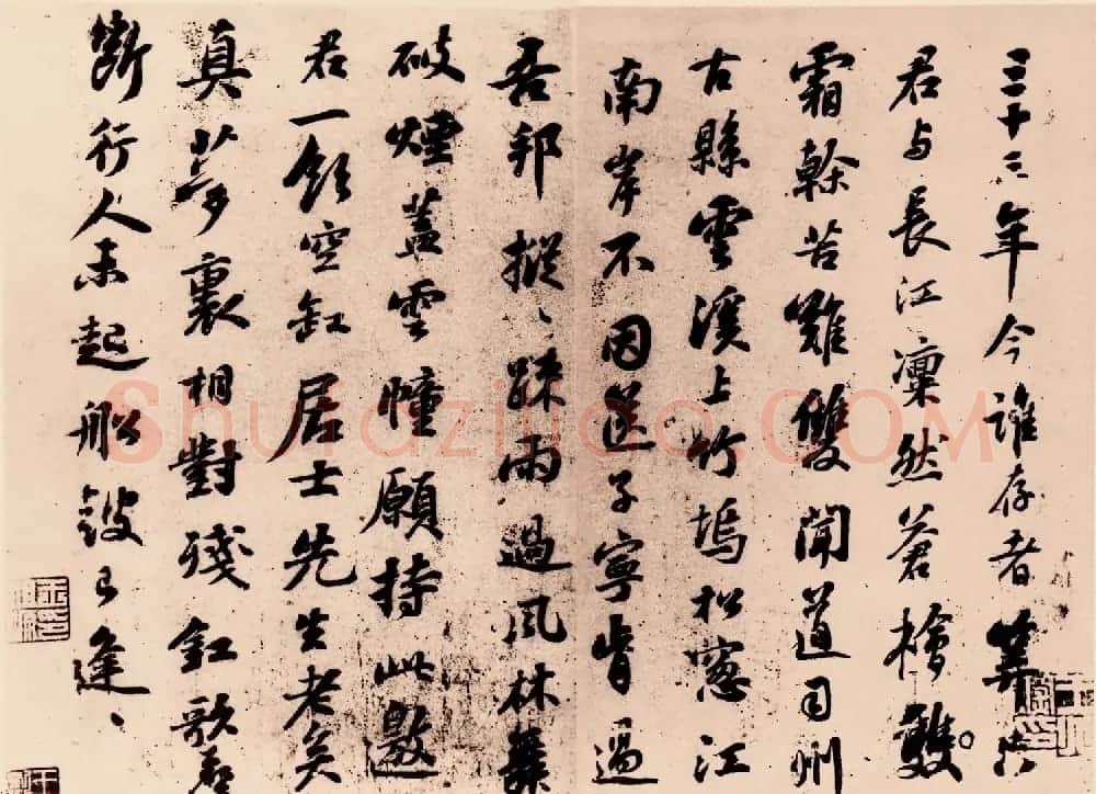 宋代苏轼行书墨迹赏析《满庭芳词》 | 毛笔书法作品