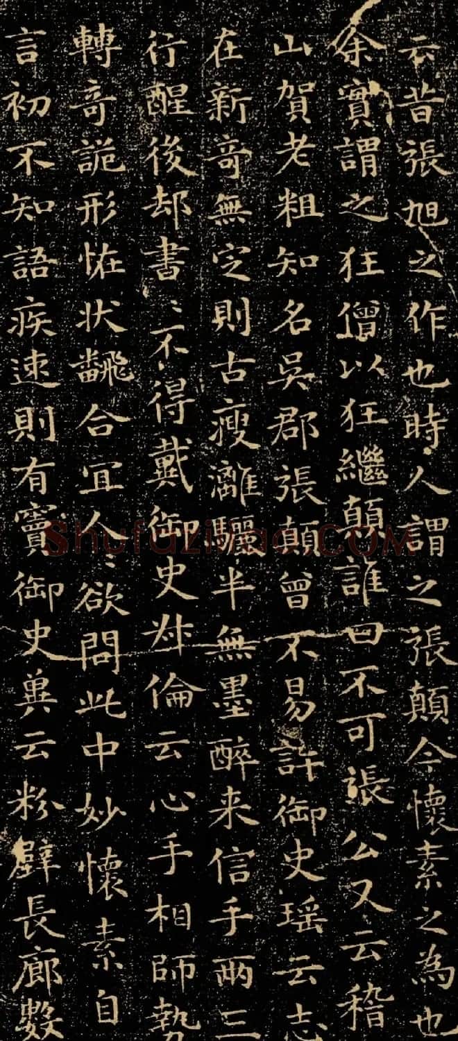 文彭楷书拓本《自叙帖释文》附题跋 | 名家书法作品赏析