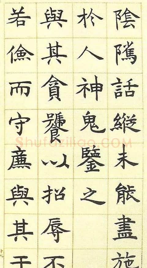 邓石如书法字帖《真书册》 | 软笔楷书字帖