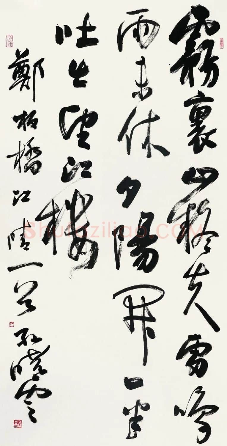 孙晓云书法作品展示专辑 | 毛笔书法作品