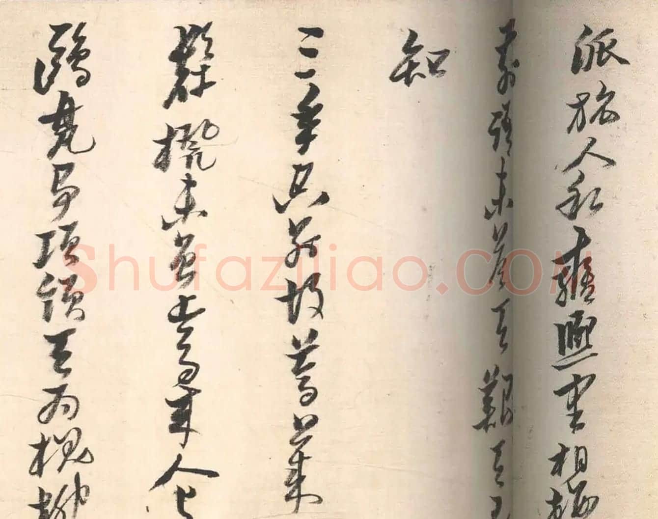 黄道周草书长卷《元夕偶作》 | 书法长卷