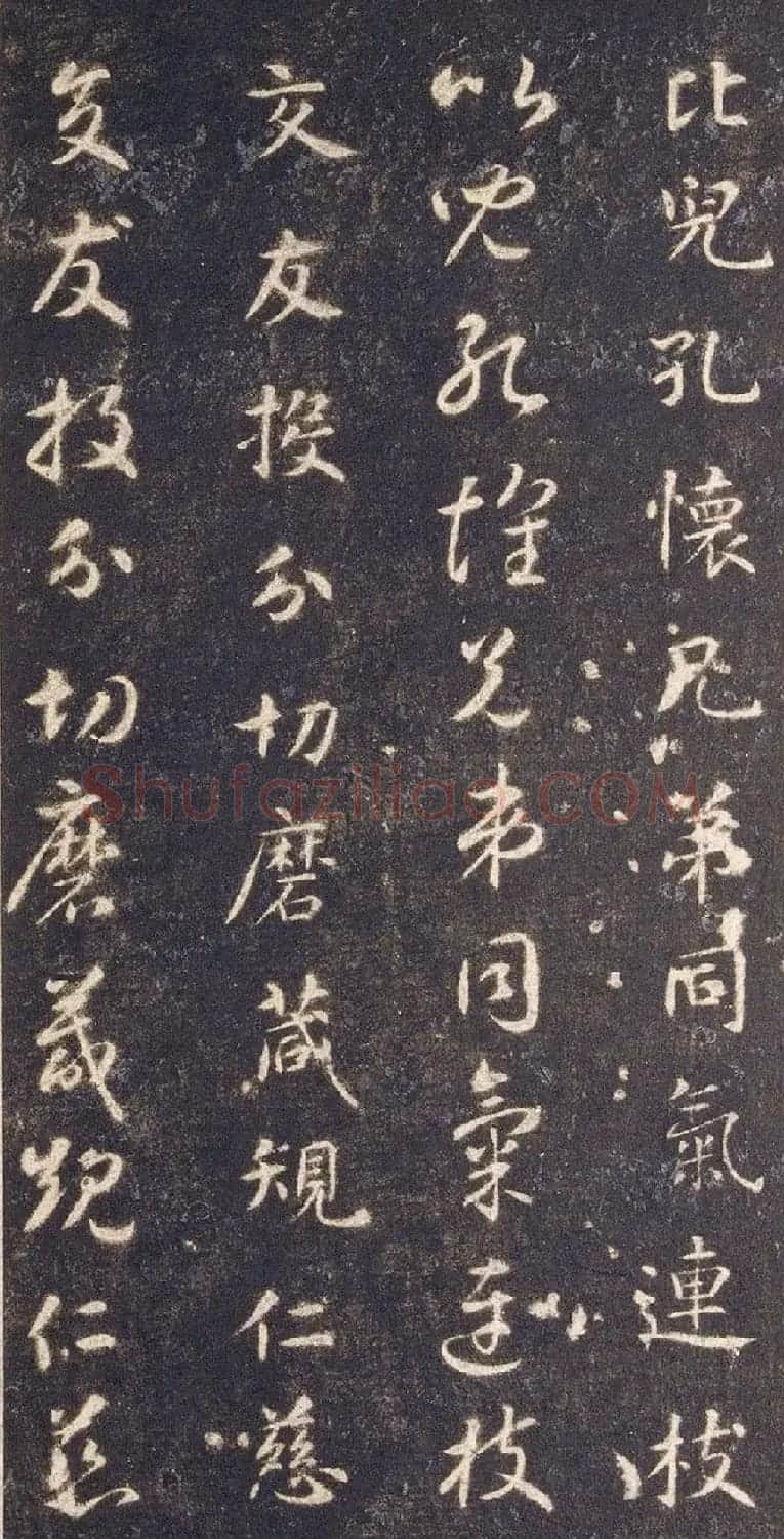 宋拓智永真草千字文册（关中本） | 书法碑帖