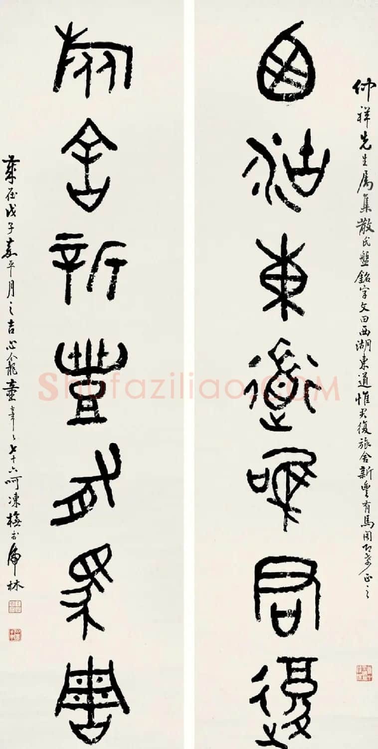 童大年隶书篆书作品欣赏 | 书法作品欣赏