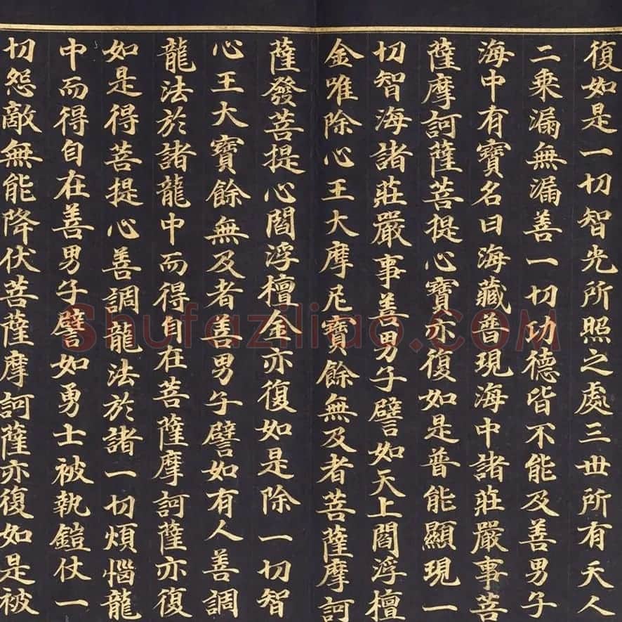 朝鲜金字书法《大方广佛华严经卷第七十八》 | 书法名家作品鉴赏