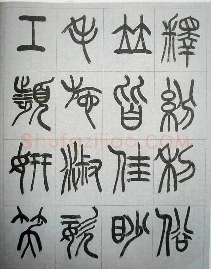 当代名家书千文《仇高驰篆书千字文》 | 软笔篆书字帖