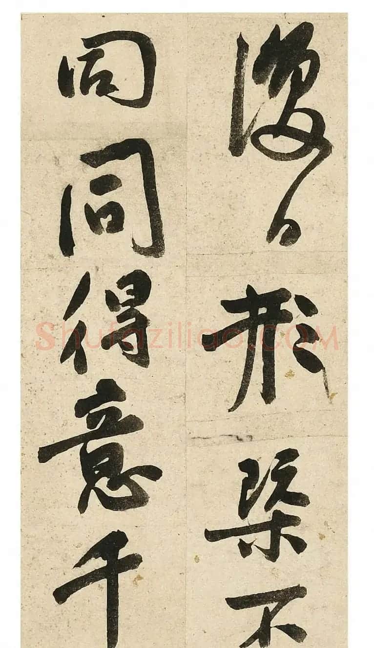 祝允明行书《七言诗册》剪装本 | 书法名家作品欣赏