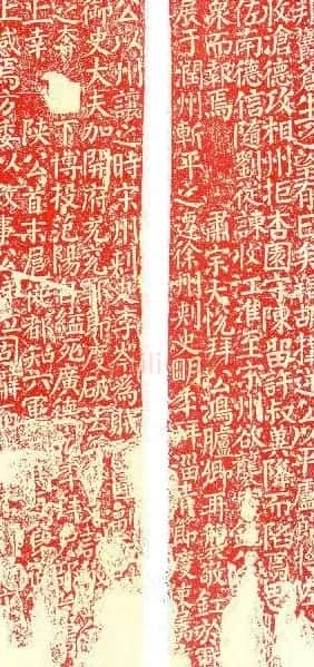 颜真卿楷书《八关斋会报德记》全图 | 名家书法作品赏析