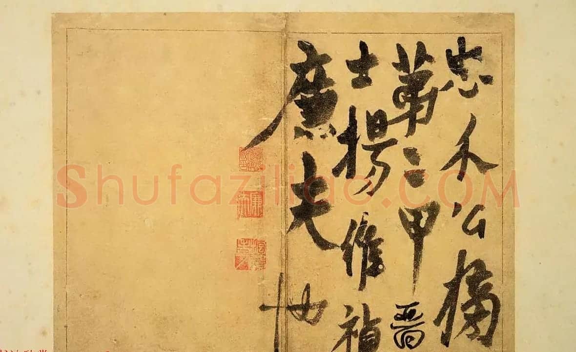 杨维桢晚年精品草书赏析《题古泉钱谱册》 | 书法作品赏析