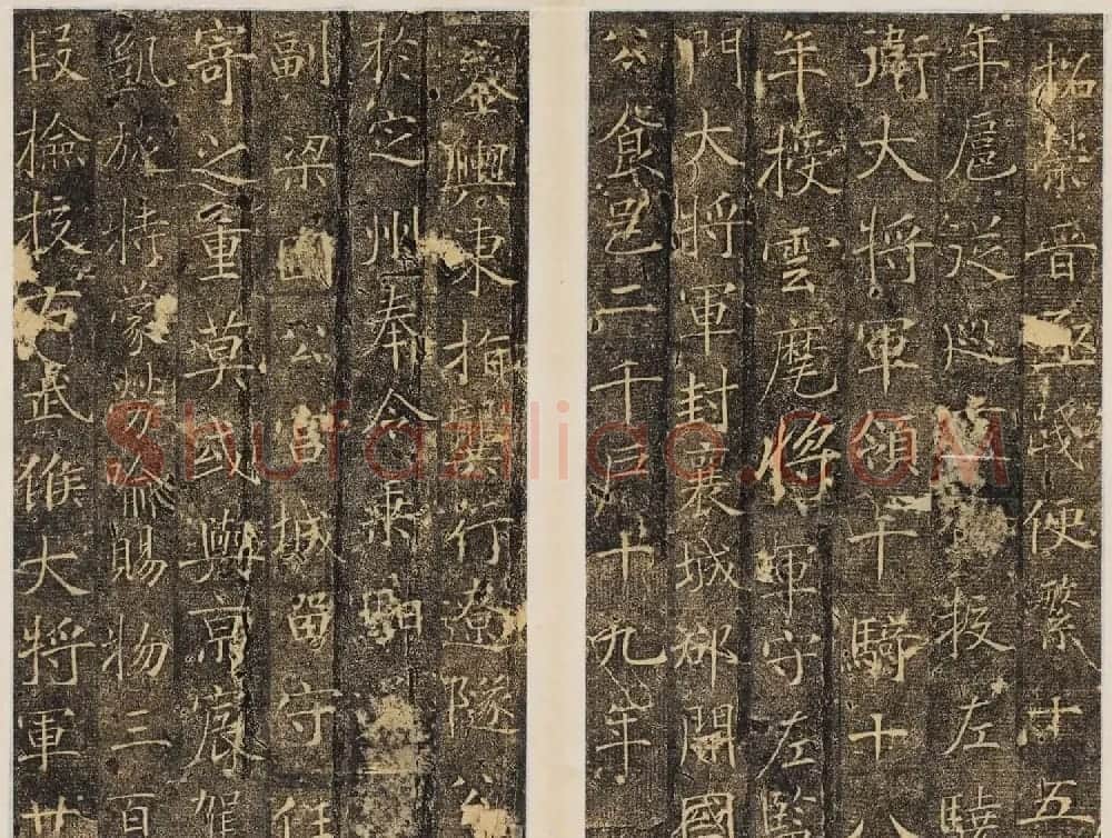 精品唐楷书法《大唐故襄城郡开国公樊兴碑》 | 书法碑帖
