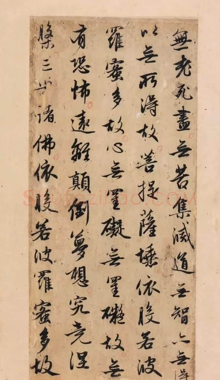 赵孟頫行书单字放大《为日林和上书心经》民间秘藏本 | 名家书法作品精选