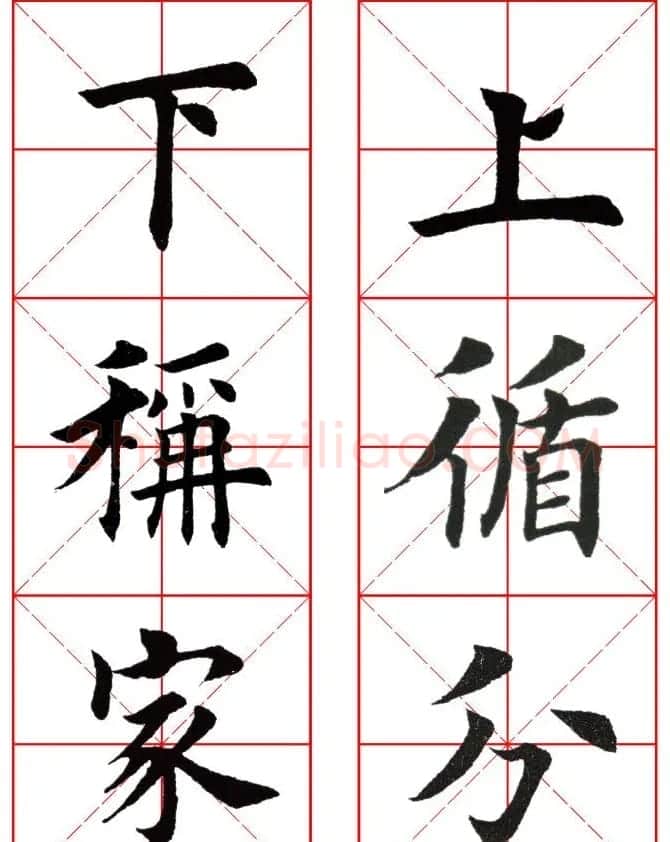 集田英章字繁体版楷书字帖《弟子规》全文 | 软笔楷书字帖