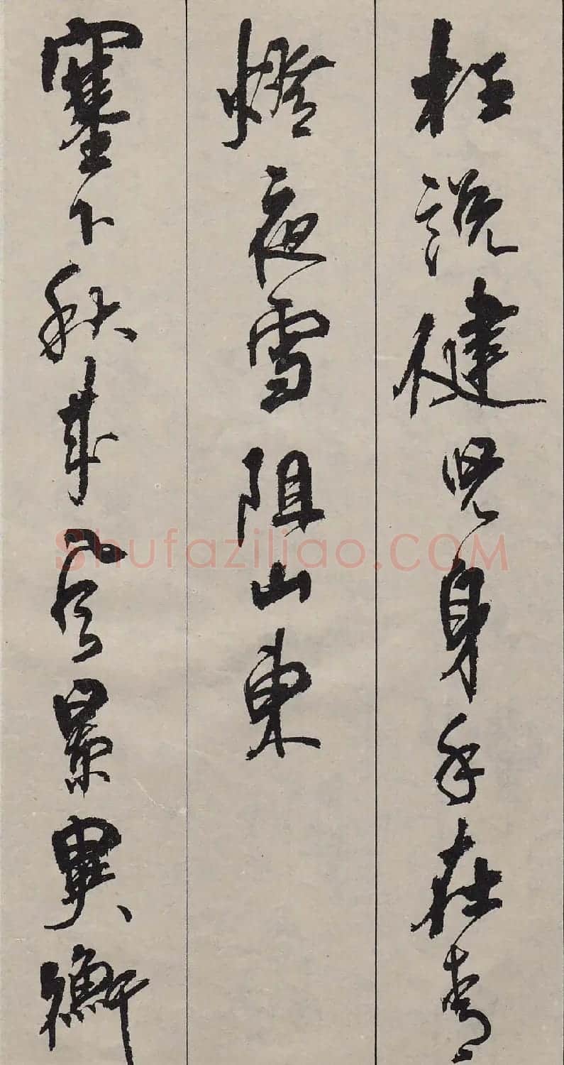 周慧珺行书字帖《古诗词选》 | 毛笔行书字帖