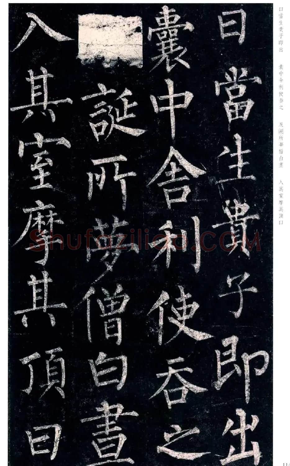 柳公权楷书欣赏《玄秘塔碑》高清全文 | 书法名家作品欣赏