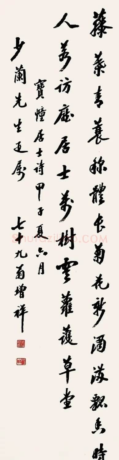 近代诗人樊增祥书法作品欣赏 | 书法作品赏析
