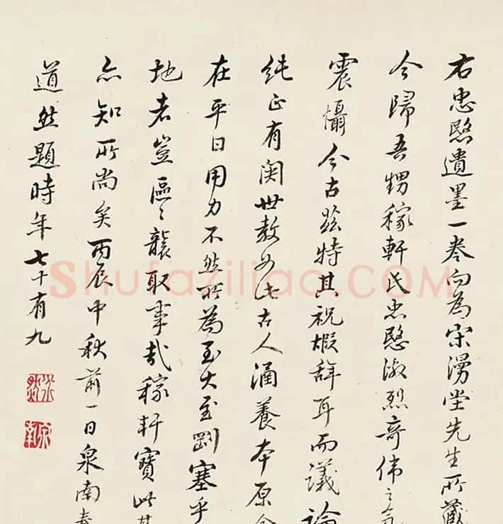 明代杨继盛手翰《寿徐文贞遗稿》 | 书法长卷
