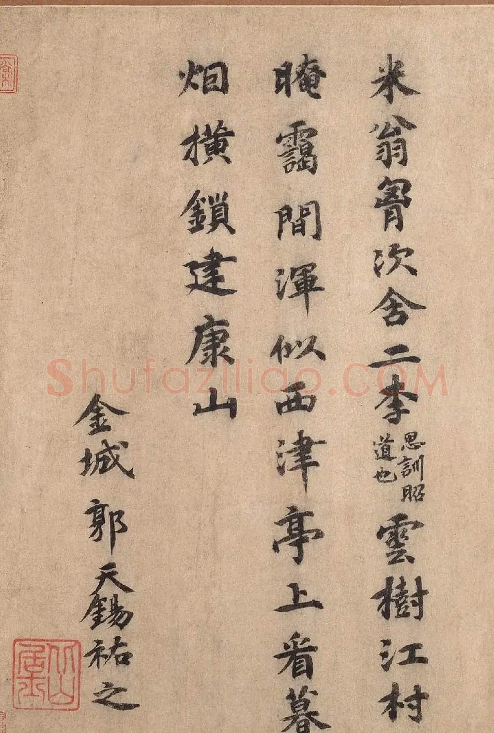 米友仁《云山得意图》附书法题跋 | 传世书法作品精选