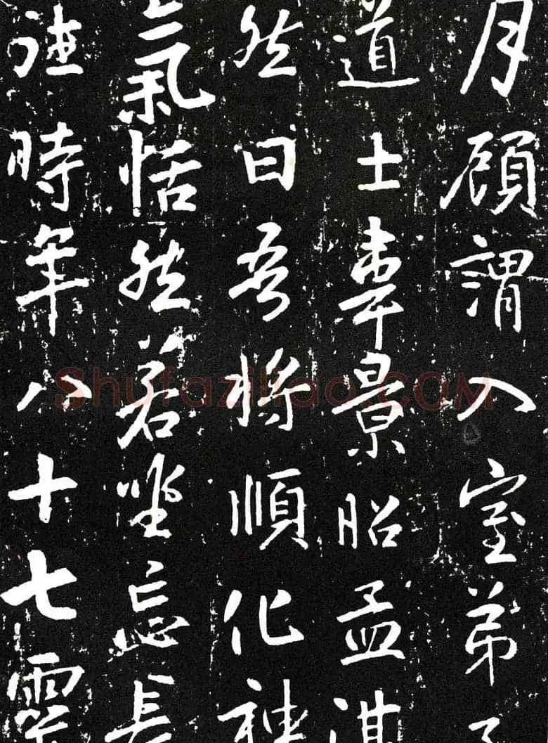 张从申书法拓本《李玄靖碑》附跋 | 书法碑帖
