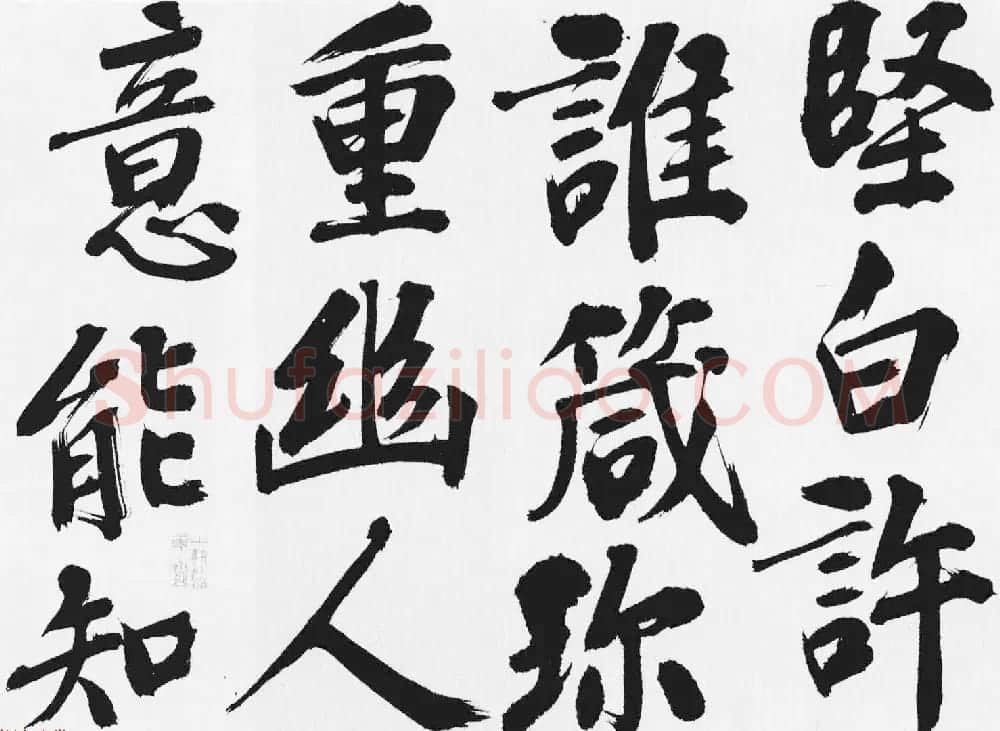 明代彭年楷书长卷《富春江石子诗卷》 | 书法长卷