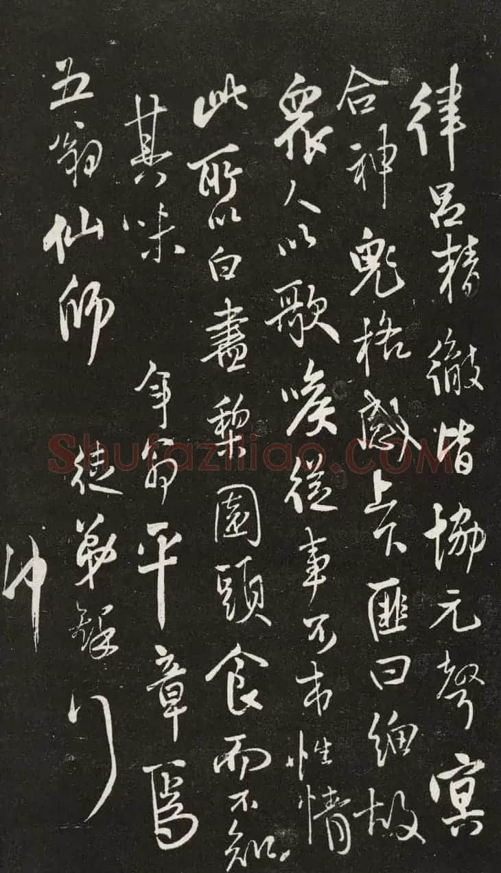 王铎晚年佳作行书尺牍清刻本 | 书法名家作品欣赏