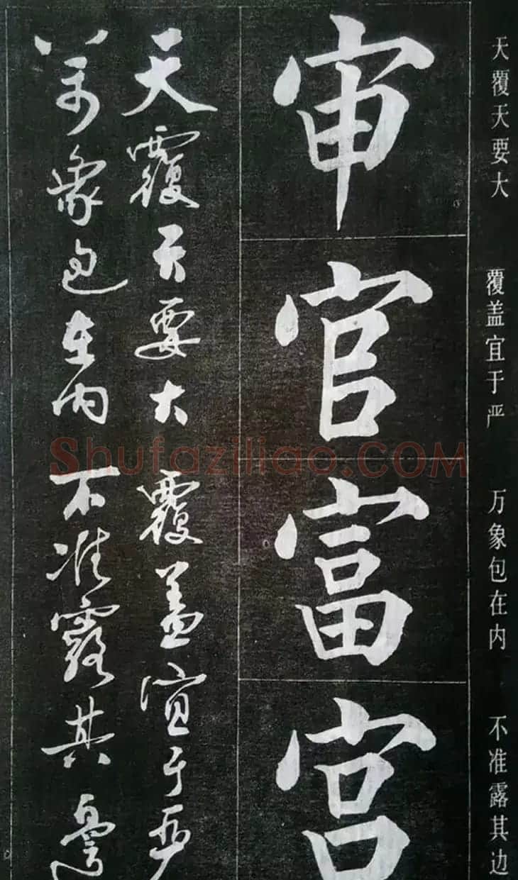 赵玉亭楷书行书大字帖--书法秘诀百首 | 软笔行书字帖