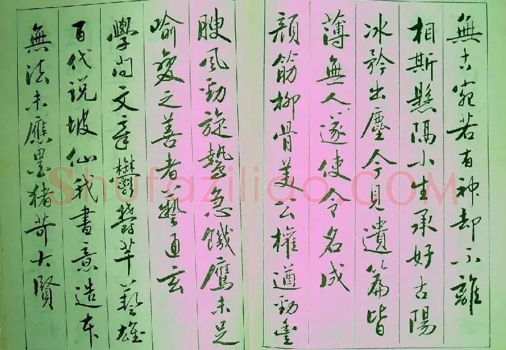 字帖《青少年行书范本.论书绝句百首》 | 毛笔行书字帖