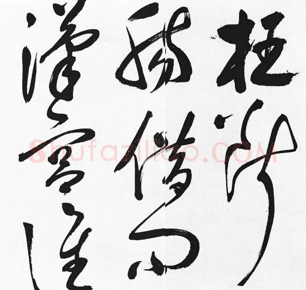 明代许初草书《李白清平调词三首诗卷》 | 书法长卷