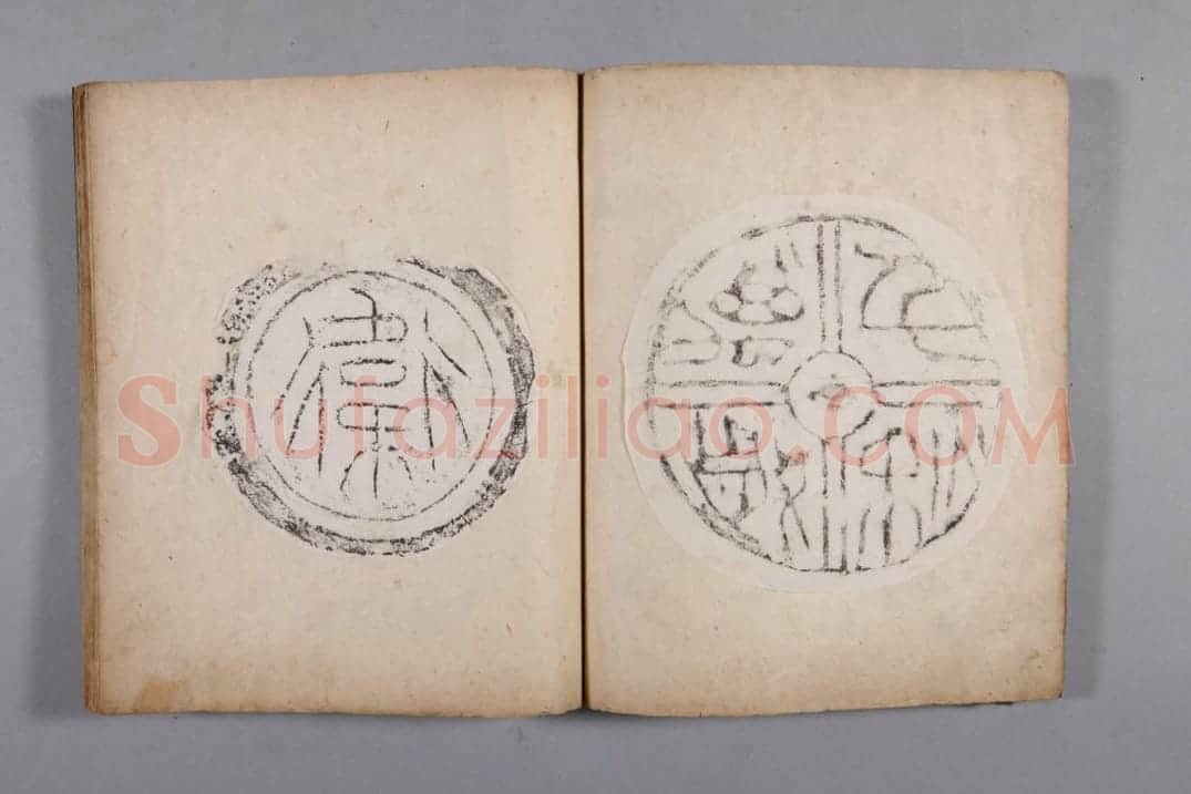 清黄易集秦汉瓦当册 | 故宫铭刻类藏品