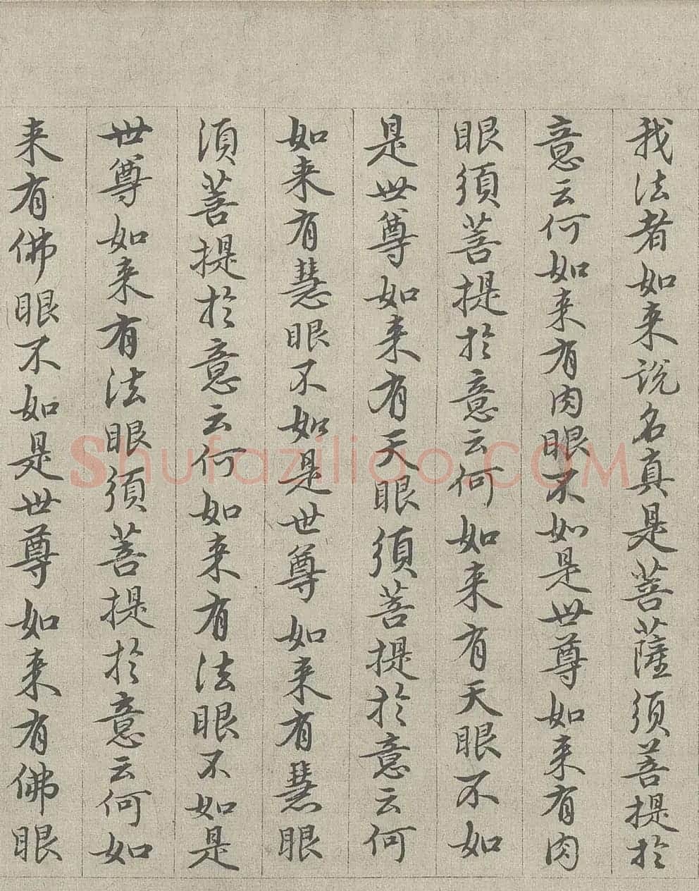 王绂书法字画欣赏《画观音书金刚经合壁》全卷 | 传世书法作品欣赏