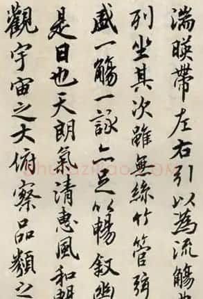 王冬龄书法作品欣赏临《兰亭序》 | 兰亭集序
