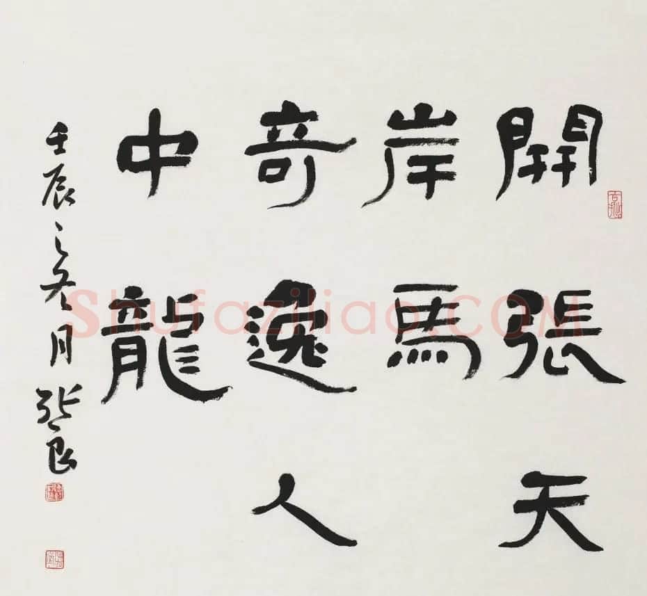 信步堂张良毛笔书法作品欣赏60幅 | 软笔书法作品