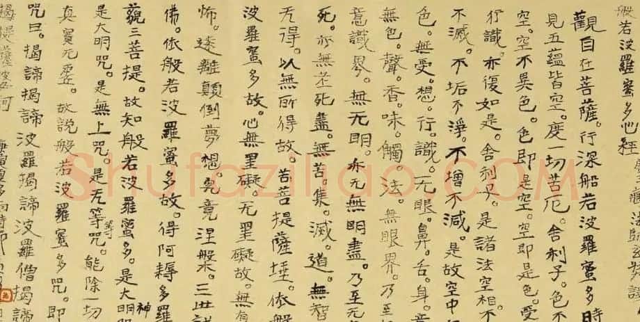 曾翔书法作品《般若波罗蜜多心经》 | 书法心经全文