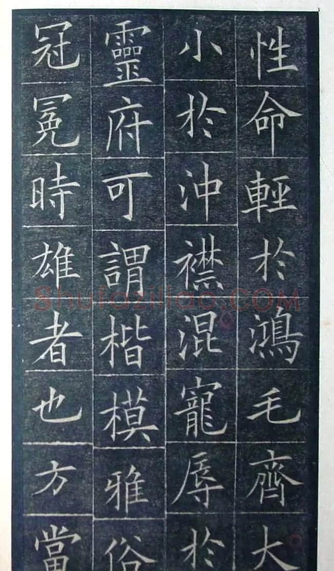 欧阳询楷书《初拓皇甫君碑》济南图书馆高清本 | 书法名家作品鉴赏