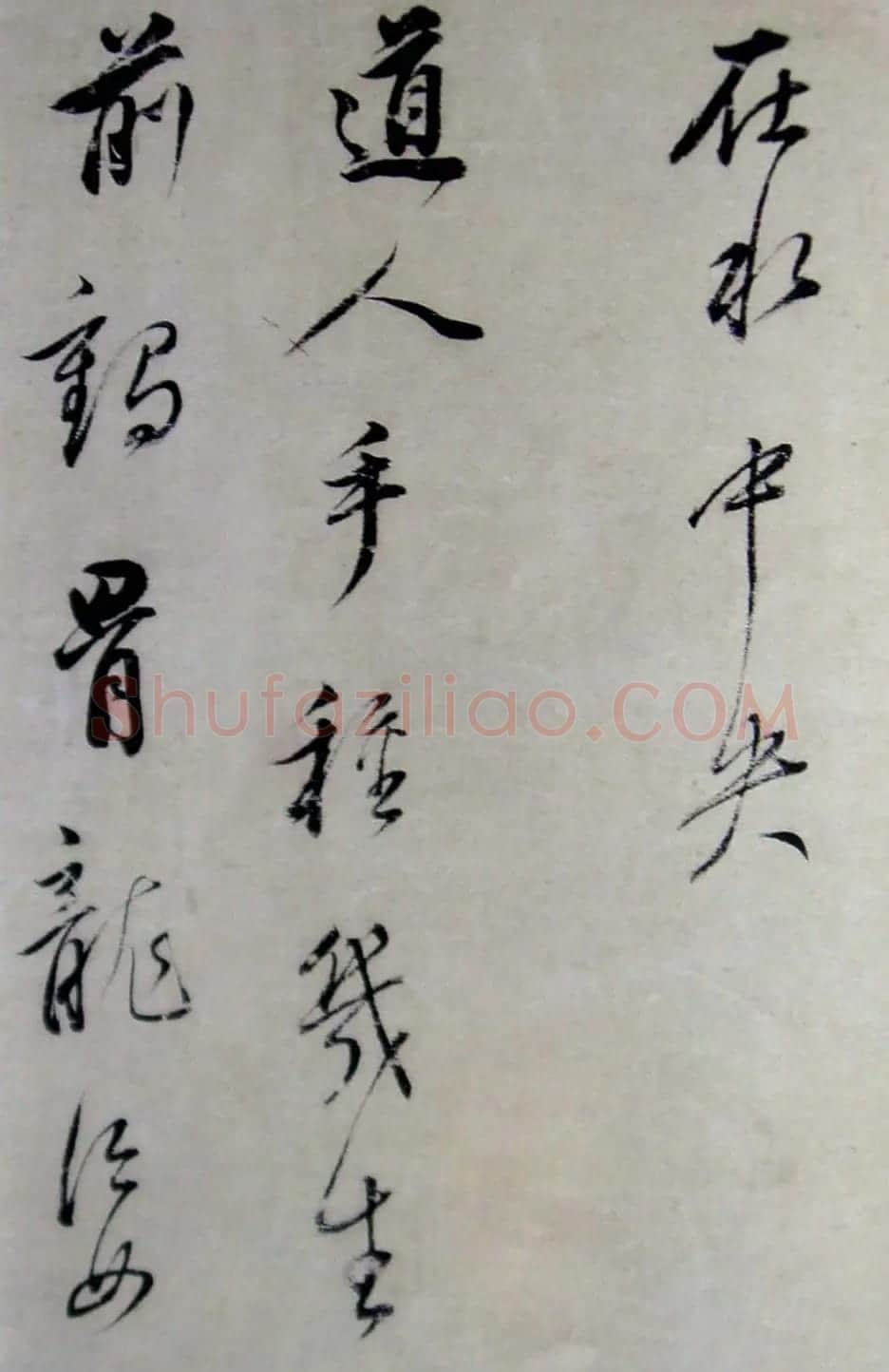 董其昌書法欣賞《柳湖松島詩》 | 名家书法作品赏析