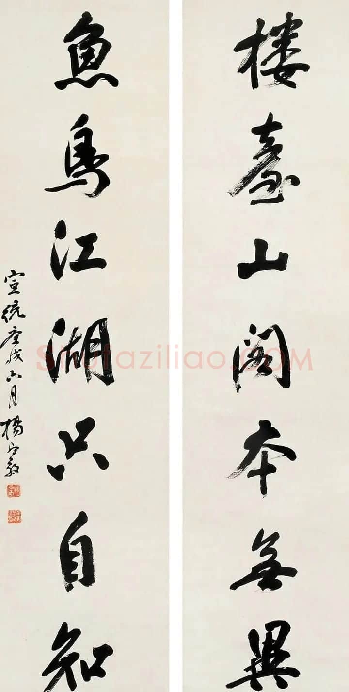 近代名家杨守敬书法对联专辑 | 书法名家作品鉴赏