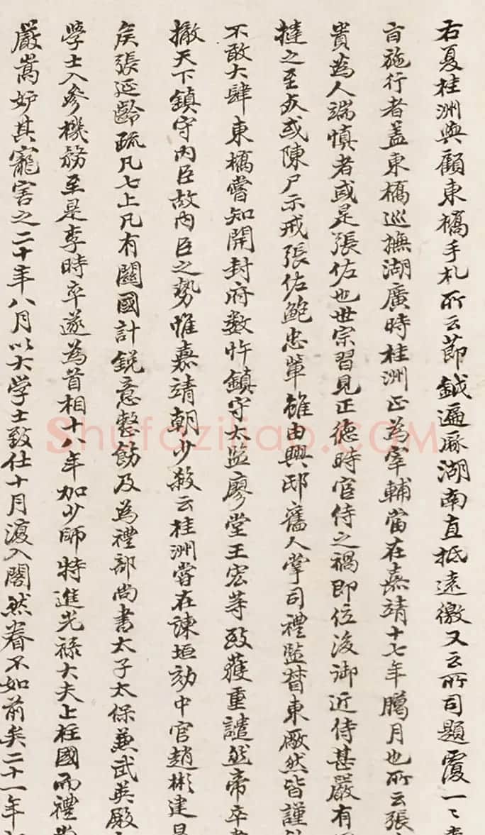 清代沈吾小字墨迹欣赏 | 名家书法作品精选