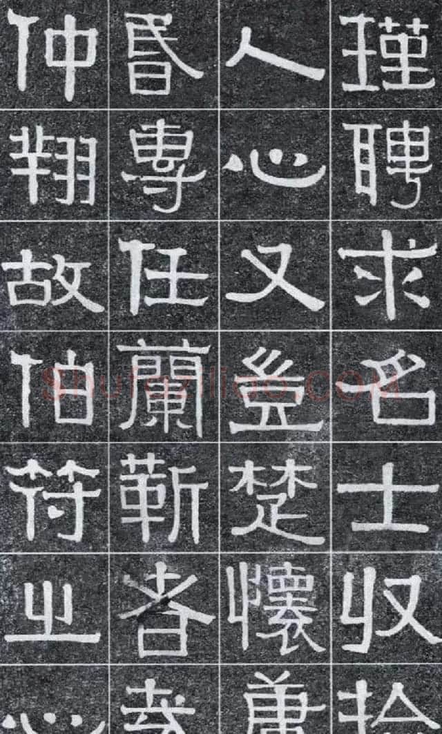 隶书字帖《伊秉绶书光孝寺虞仲翔祠碑》 | 毛笔隶书字帖