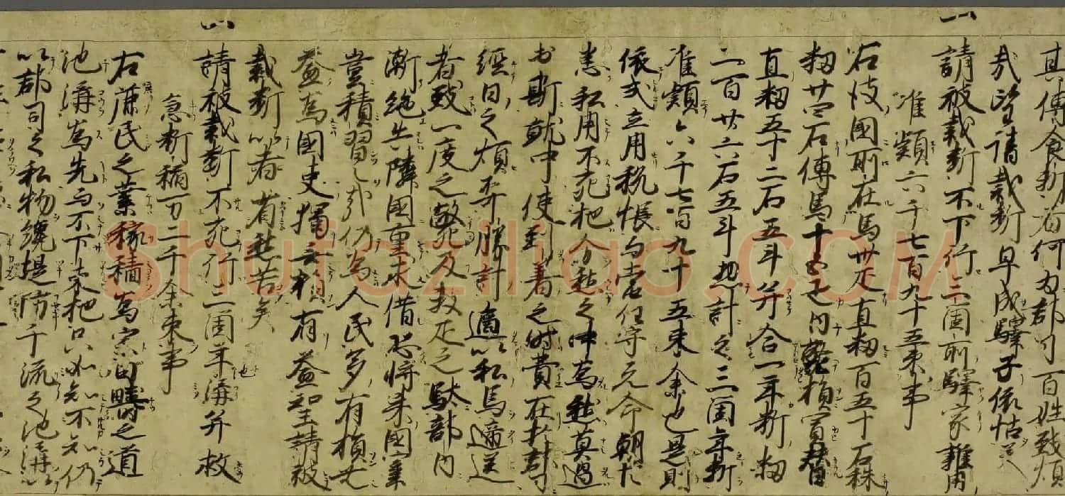 日本书法手卷《尾张国郡司百姓等解》 | 名家书法作品精选