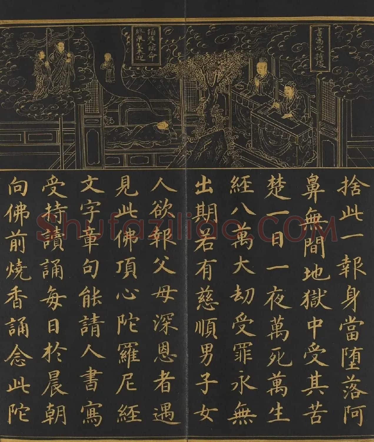 明人金字楷书《佛顶心大陀罗尼经》册 | 毛笔书法作品