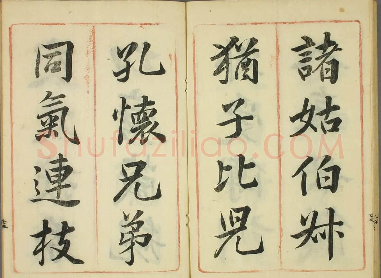日本筱崎小竹书法《千字文》乾坤2册合辑 | 书法名家作品欣赏