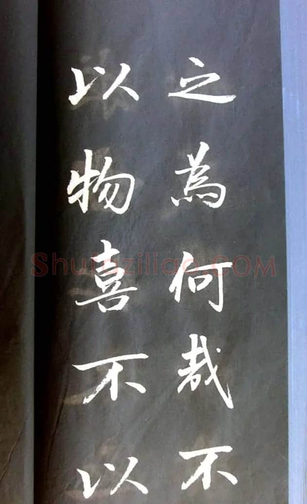 崔德法行楷书法欣赏《岳阳楼记》 | 书法作品鉴赏