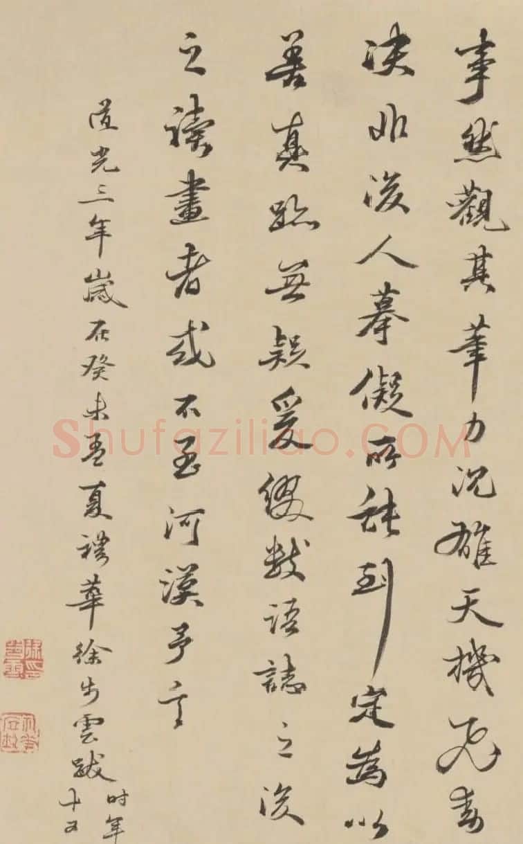 清代诗人、书法家徐步云91岁墨迹 | 名家书法作品精选