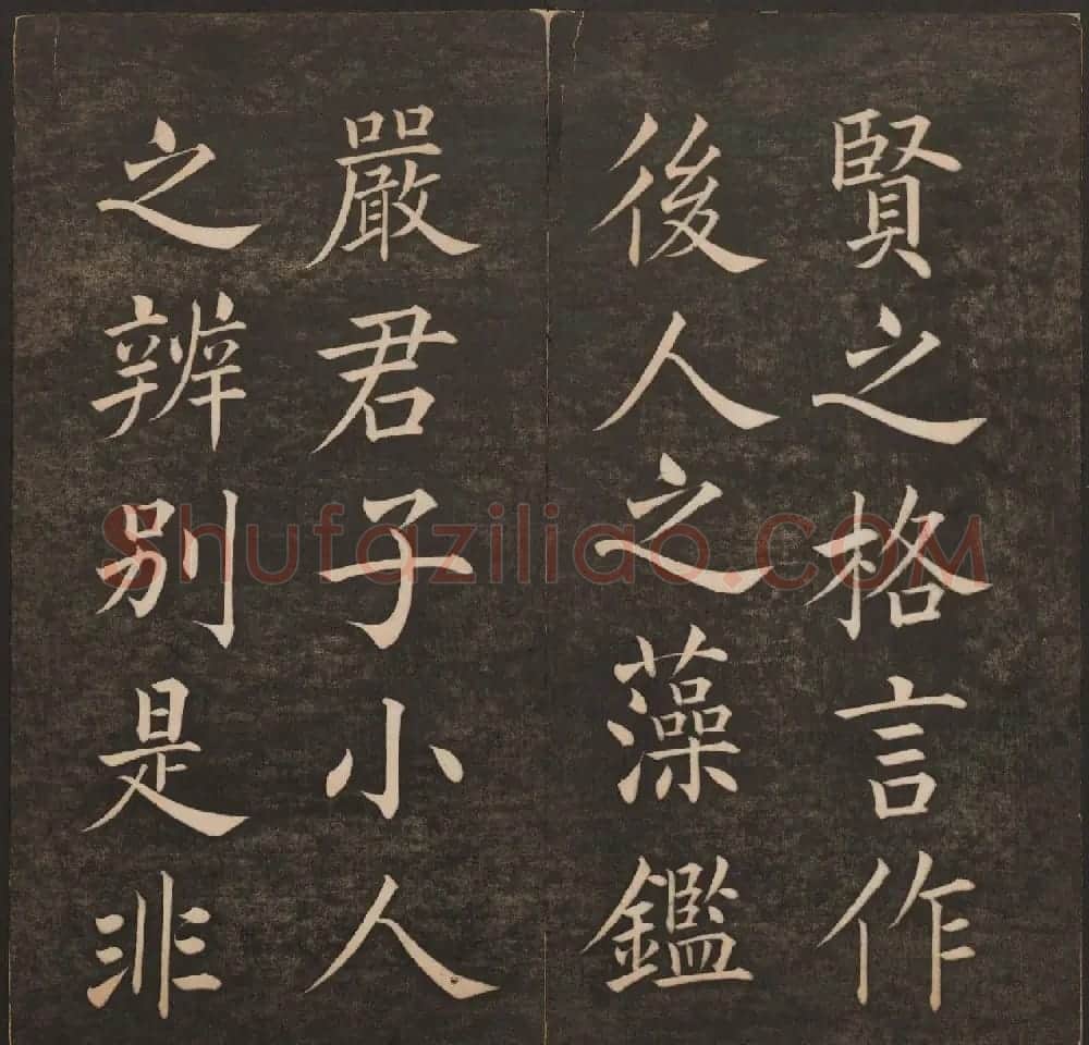 清代法帖欣赏《挥墨轩集古帖》第四册 | 书法碑帖