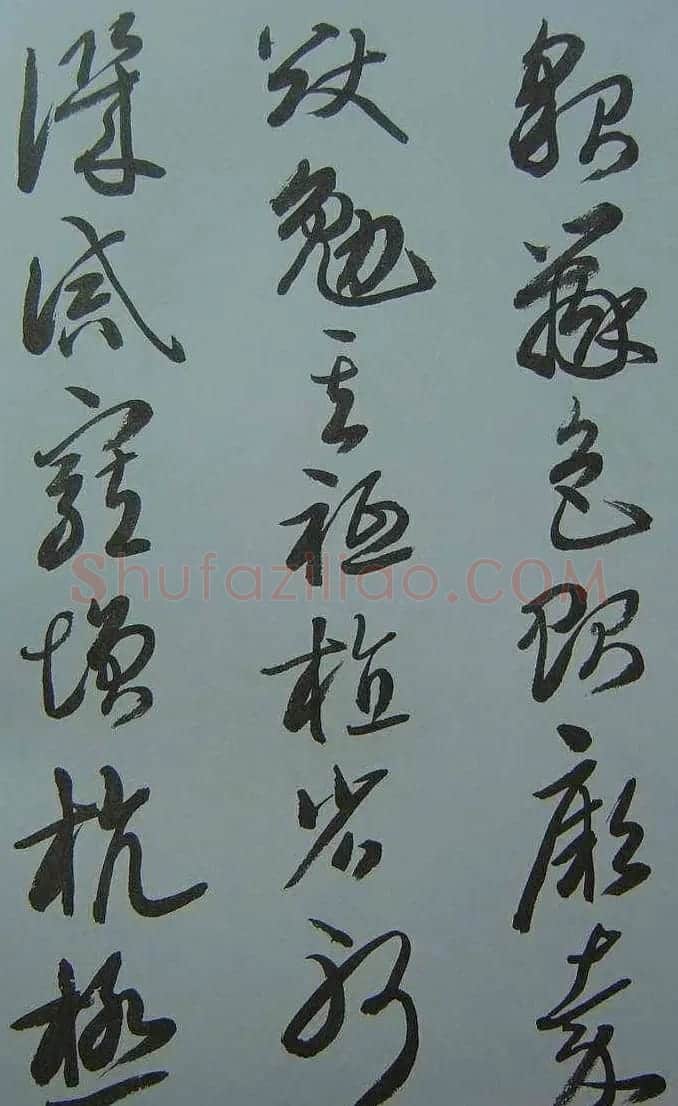 来楚生草书欣赏《千字文》 | 软笔草书字帖