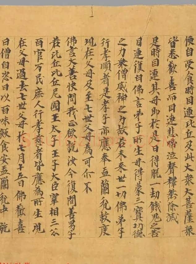 五代翟奉达写卷《佛说盂兰盆经》法国国家图书馆藏 | 敦煌写经欣赏