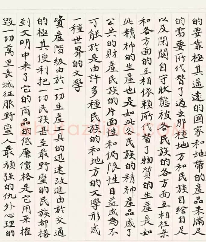 《共产党宣言》书法长卷欣赏 | 书法长卷