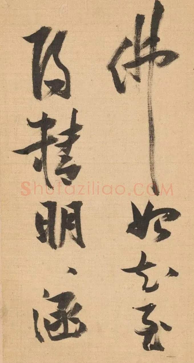 张瑞图行书《咏鼓山诗册》 | 书法作品欣赏