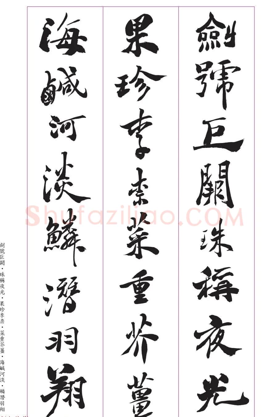 台湾陈忠建书法创作《千字文》系列 | 书法名家作品鉴赏