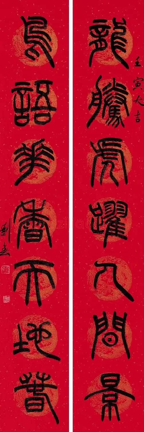 虎年江苏省书法院春联作品展 | 书法名家作品鉴赏